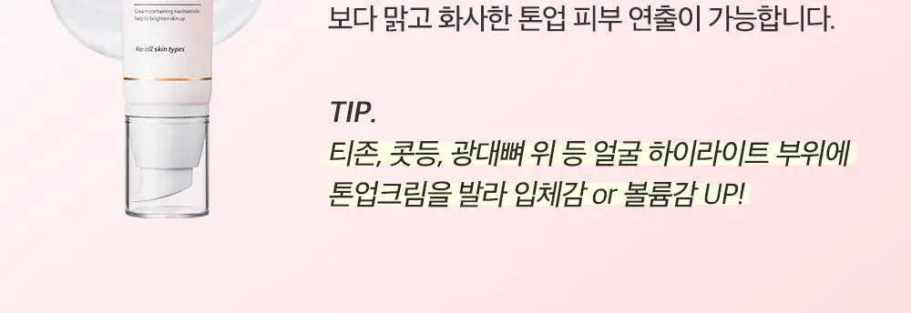 [매끈결커버/파데프리] 코스노리 유어 스킨 드레스 비건 톤업 선베이스 (단품/기획) 상세페이지 30